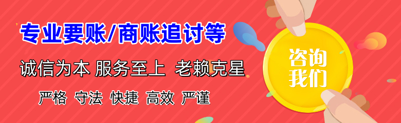 荣县清账公司