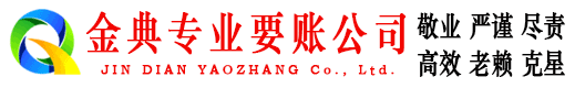 荣县清账公司